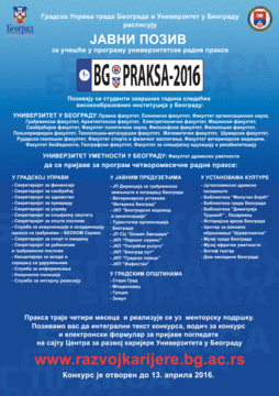 Raspisuje se  javni poziv za učešće u programu Univerzitetske radne prakse/BG prakse 2016.
